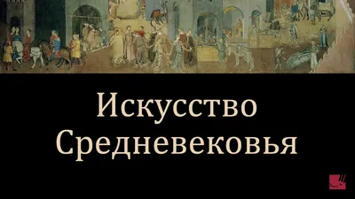 Книга \"Осень Средневековья\" Хейзинга Й - купить книгу в интернет-магазине  «Москва» ISBN: 978-5-907488-16-8, 1161943