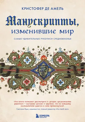 книга Искусство Средневековья. Шедевры из Национальной галереи Умбрии.  Каталог выставки 5067 - Эрмитаж - Музейная книга