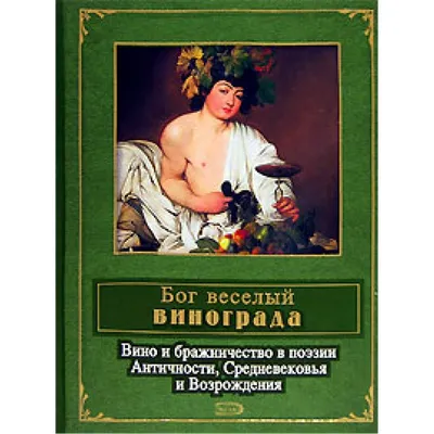 Книга \"Мир Средневековья. Рождение Европы: эпоха великих завоеваний и  выдающихся свершений\" Хеер Ф - купить книгу в интернет-магазине «Москва»  ISBN: 978-5-9524-5765-2, 1178138