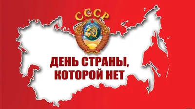 Флаг СССР купить в Екатеринбурге ⚑