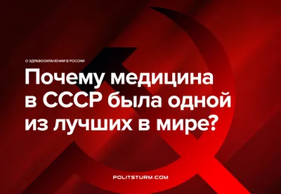 30 декабря 2022 года 100 лет со дня образования СССР | \"Центр документации  новейшей истории Волгоградской области\"