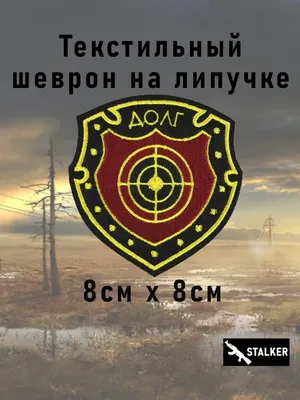 Футболка 3D S.T.A.L.K.E.R Долг | Booom Shop