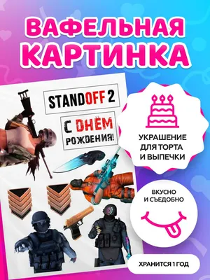 Набор деревянного оружия Standoff \"Штурмовик 2 Года Красный\" купить в  интернет-магазине VozWooden