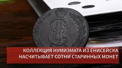 Монеты Крымского ханства | Монеты, Старинные монеты, Коллекционирование  монет