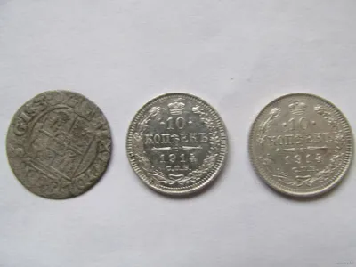 Старинные монеты - история, изготовление, цены на старинные монеты
