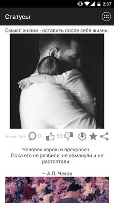 437 отметок «Нравится», 0 комментариев — Статусы со смыслом фразы мысли  (@citativk) в Instagram | Life quotes, Words, Quotations