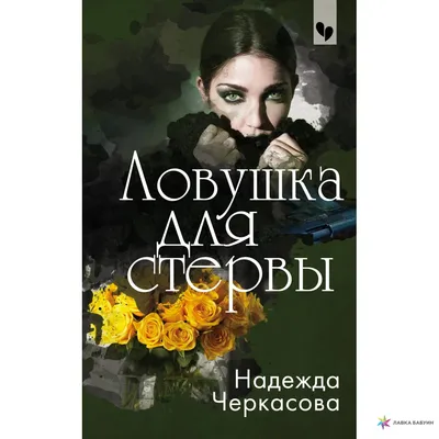 Стервы и киборги: когда технологии и личность сливаются в одном человеке» —  создано в Шедевруме