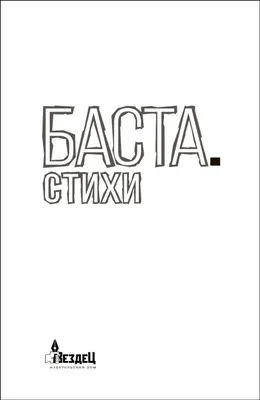 Книга Стихи детям (девочка) (ил В Трубицына) Агния Барто - купить от 713 ₽,  читать онлайн отзывы и рецензии | ISBN 978-5-699-15044-1 | Эксмо