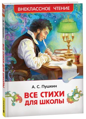 Поэзия веры (стихи) : Христианин : Free Download, Borrow, and Streaming :  Internet Archive