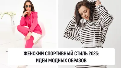 Fashion - мода и стиль 2024 | ВКонтакте