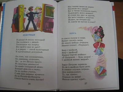Иллюстрация 10 из 13 для Смешные стихи о школе - Марина Юдаева | Лабиринт -  книги. Источник: rizik