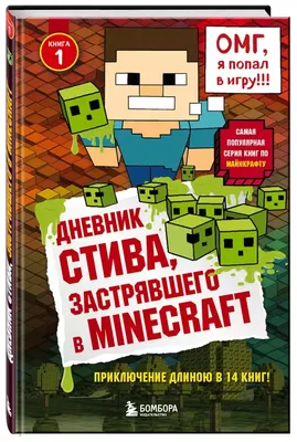 Мягкая игрушка Майнкрафт Стив Minecraft Steve 30см Minecraft 5836538 купить  в интернет-магазине Wildberries