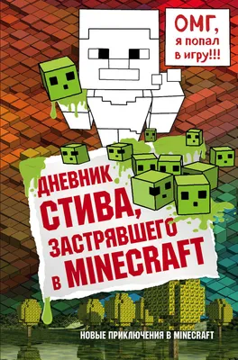 Скачать Street Fighter 6 \"Стив из Minecraft\" - Скины