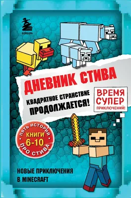 Стив из майнкрафта стоит на поляне…» — создано в Шедевруме