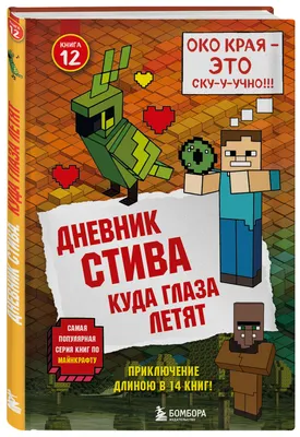 В Minecraft вернут первоначальную внешность Стива. В сети уже показали, как  будет выглядеть персонаж после обновления