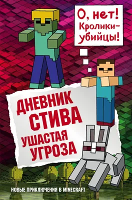 Фигурка Minecraft Стив с аксессуарами GTP21 купить по цене 499 ₽ в  интернет-магазине Детский мир