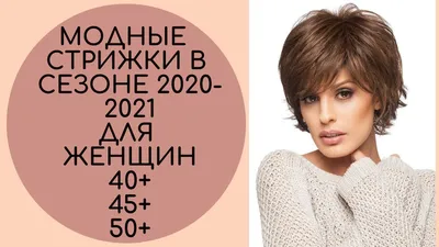 Короткие стрижки 2023 (короткое каре)- идеи стрижек | Tufishop.com.ua