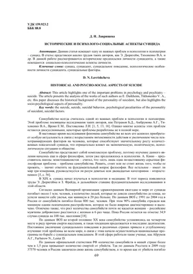 Самоубийство, суицид, суицидальное поведение | Психологическая гавань | Дзен