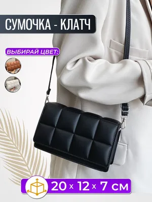 Женская сумка на плечо Сумочка клатч Сумка кросс-боди геометрической формы  сумка женская маленькая - купить с доставкой по выгодным ценам в  интернет-магазине OZON (916957083)