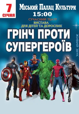 Большой набор Супергероев Марвел Marvel 8 героев подсветка, герои мстители  (ID#1584529747), цена: 630 ₴, купить на Prom.ua