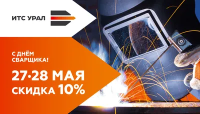 START ARGON АСФ 705 Маска сварщика хамелеон купить от поставщика, каталог и  цены — компания Техновелд