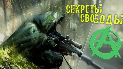 Steam Community :: Screenshot :: База \"Свободы\"