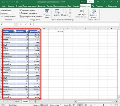 Как продолжить таблицу в Excel – База знаний Timeweb Community