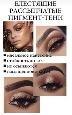 Жидкие тени для век Liquid eyeshadow, SHIK (02) - 1 200 руб - купить с  доставкой и в рассрочку!