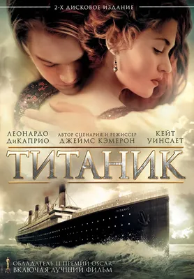 Титаник – легендарный лайнер с трагической судьбой - Pakhotin