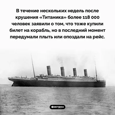 Гибель \"Титаника\" 15 апреля 1912 года - РИА Новости, 15.04.2022
