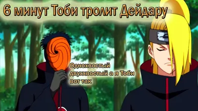 Скачать обои Наруто, Naruto, Тоби, Tobi, Madara Uchiha, Obito Uchiha, Обито  Учиха, Мадара Учиха, раздел прочее в разрешении 1680x1050