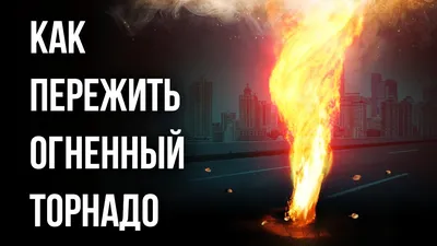 В Самарской области заметили огромный торнадо | Самарская область |  ФедералПресс