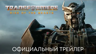 Скачать обои \"Трансформеры (Transformers)\" на телефон в высоком качестве,  вертикальные картинки \"Трансформеры (Transformers)\" бесплатно