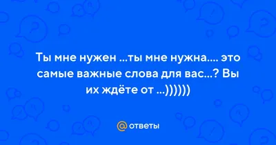 В. Корженевский (Vikey) читает стих «Ты мне нужен любой» Аленушки Легкой ,  0+ - YouTube