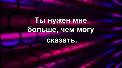 Курс на любовь - Ты мне не нужен. Но ты мне нравишься!⠀ ⠀ Часто в терапии я  сталкиваюсь со страхом девушек и женщин:⠀ ⠀ - Если я буду зарабатывать  больше мужчины, то