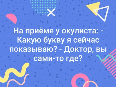 Таблица проверки зрения у окулиста: как запомнить для прохождения  водительской комиссии