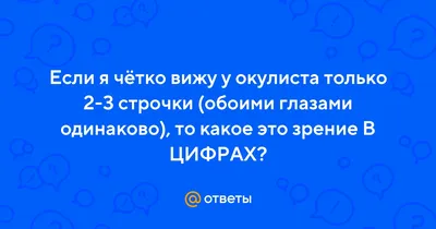 Торт окулисту | Торты для врача окулиста на заказ с доставкой.