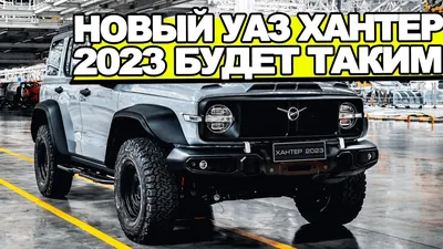 Купить УАЗ СГР «Буханка» (UAZ-3303, UAZ-3909, UAZ-39094, UAZ-2206) у дилера  в Москве