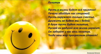 Будь на позитиве! – Новости – Окружное управление социального развития  (городских округов Люберцы, Дзержинский, Котельники и Лыткарино)