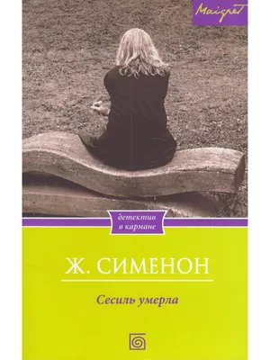 В поезде Тюмень - Адлер умерла 12-летняя девочка