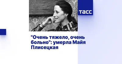 Умерла актриса Тамара Панасюк