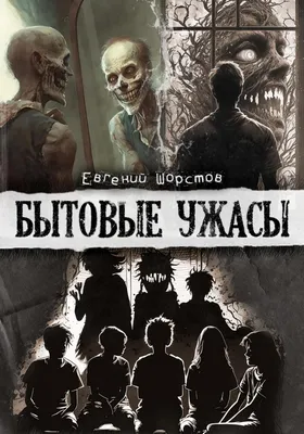 Смотреть фильмы: ужасы онлайн в хорошем качестве. Список лучших фильмов и  кино-новинок в HD качестве — START