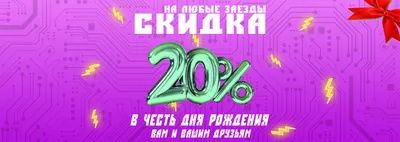 Неделя скидок в честь Дня Рождения клиники «Водолей» | Севастополь