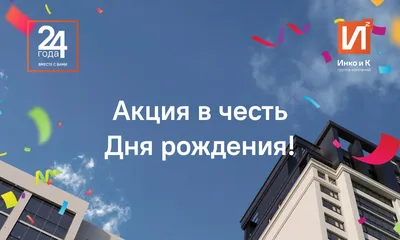 Скидка 20% на косметологию в честь Дня рождения