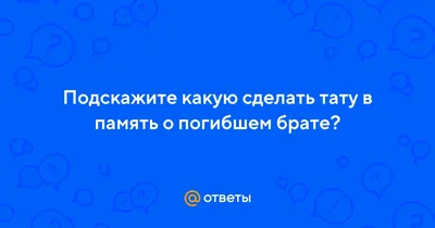 Вечная память… Любимому брату Алексею. Фотоальбом - презентация онлайн