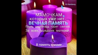 радоница #вечная #память #маме #когозабралинебеса | TikTok