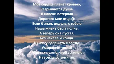 Папе в память в день 80-летия (Чудина Ирина) / Стихи.ру