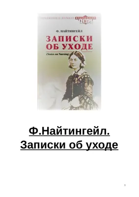 этикет | PDF