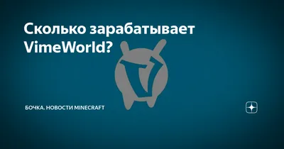 База данных форума VimeWorld — Teletype