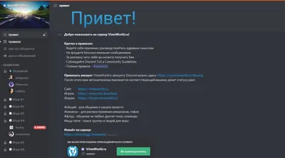 VimeWorld сервер Майнкрафт